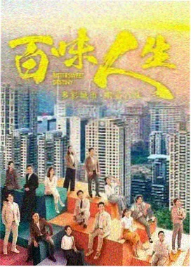 好好的生活电视剧在线观看 第2季