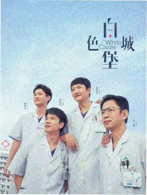 好好的生活电视剧免费观看 原声带